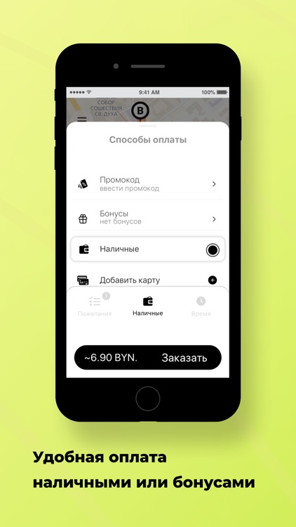 Taxi BAVARIA Минск