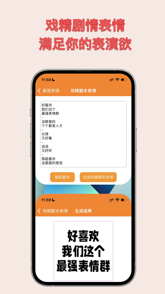 #8. 最强表情 (iOS) By: 晓锋 陈