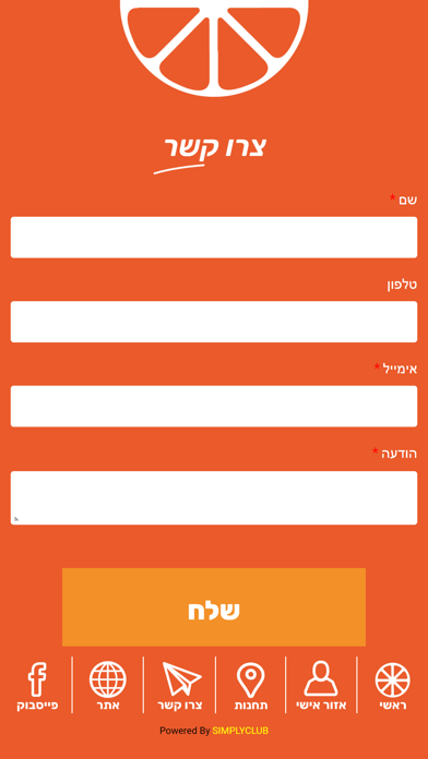 תפוז תחנות תדלוק Screenshot