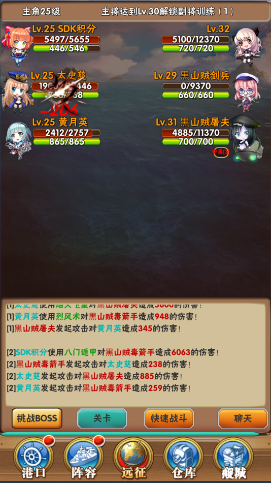 #3. 少女三国志-高福利放置挂机游戏 (iOS) Με: 秀华 周