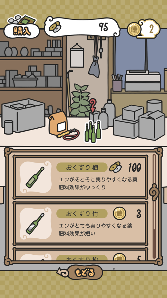 #3. いぬのつかい (iOS) 由: 株式会社ORIGAMI