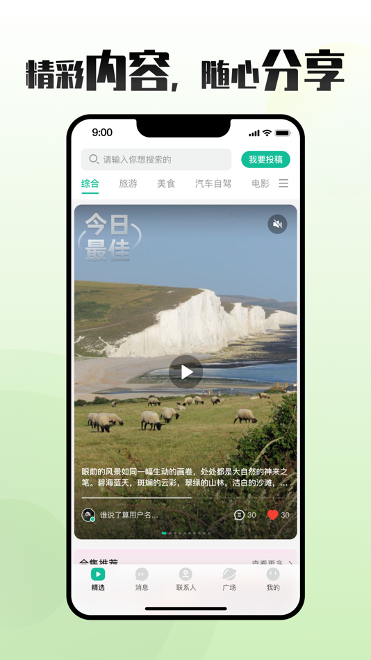 #5. 车趣轻聊版 (macOS) 由: XIAMEN CHEBAN TECHNOLOGY CO.,LTD.