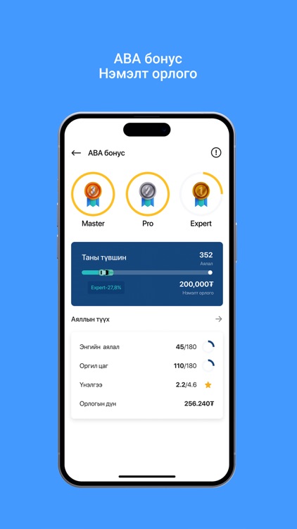 ABA - Driver screenshot-3