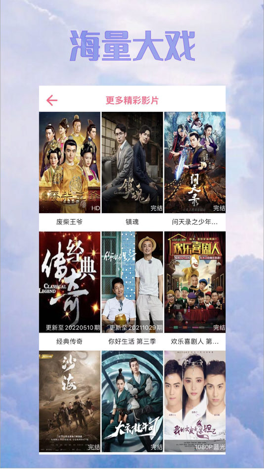 #2. 影视在线 (iOS) 由: 小龙 杨