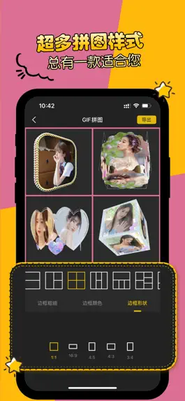 Game screenshot 做动图 - gif制作 hack