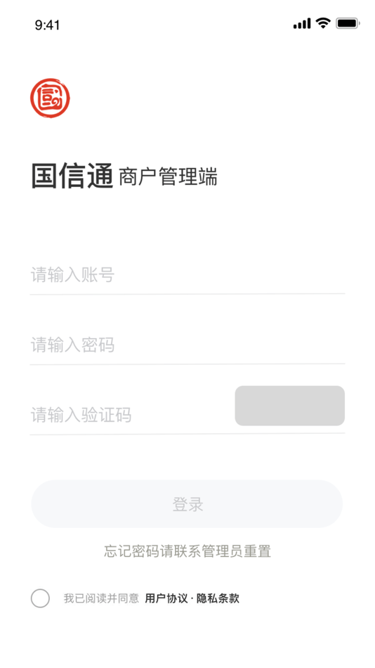 #5. 国信通商户端 (iOS) 게시자: Qingdao Conson Urban Information Technology Co., Ltd.