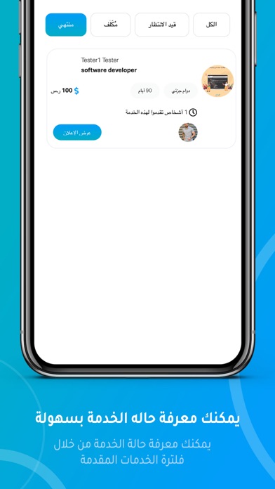 احتياج - Ehtiaj Screenshot