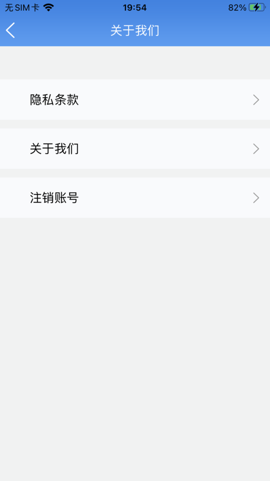#2. 承e招 (iOS) 由: 北京筑龙信息技术有限责任公司