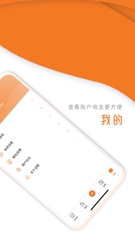 #3. 迎客管家 (iOS) Podle: 昂帆科技