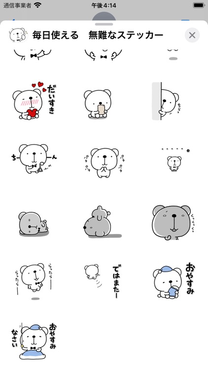 毎日使える、無難なステッカーです。