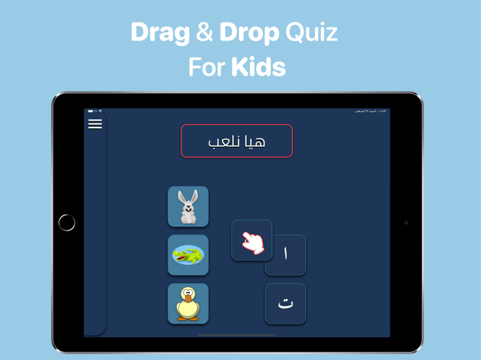 Learn Arabic - Qaida Noorania