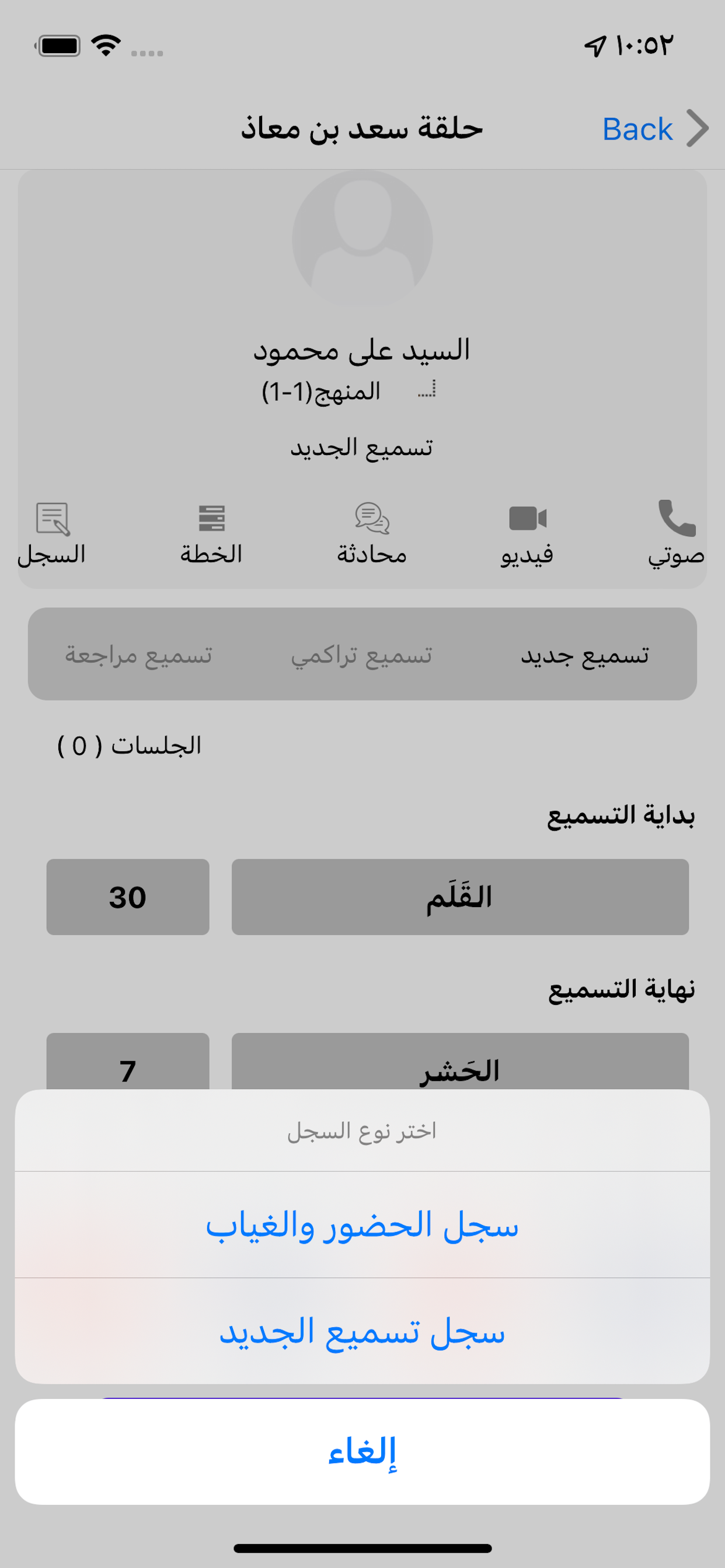 انجاز مدكر