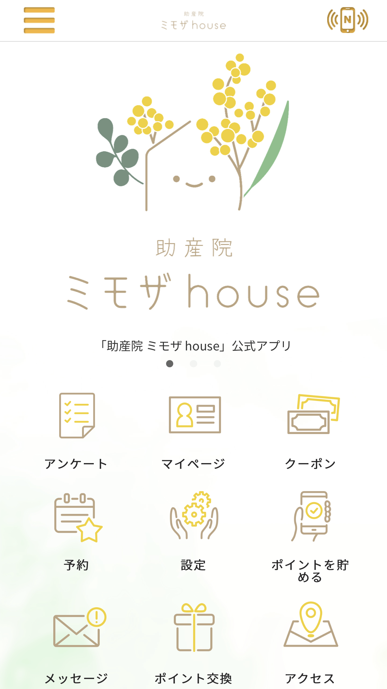 助産院 ミモザ house　公式アプリ