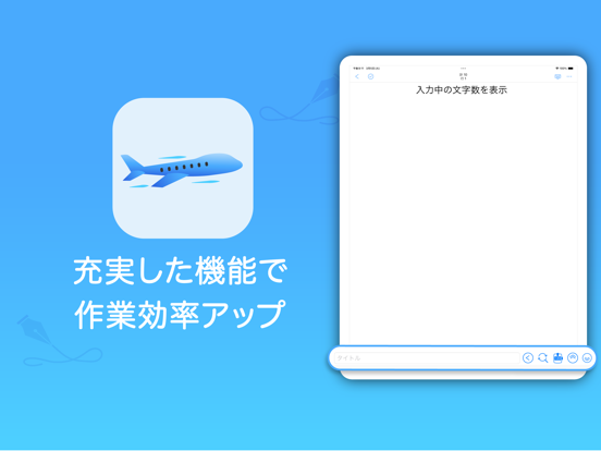 文字数カウントメモのおすすめ画像10