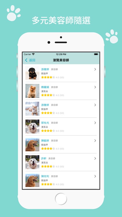 狗尾草寵物生活服務 - 給毛孩最天然無毒的呵護