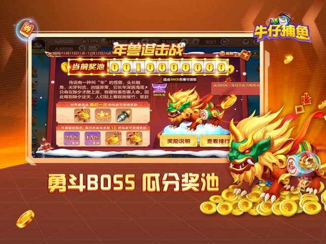 ‎牛仔捕鱼-真人捕鱼大赛