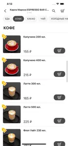 ESPRESSO BAR COFFEE screenshot #5 for iPhone