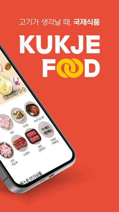 kukje food Screenshot