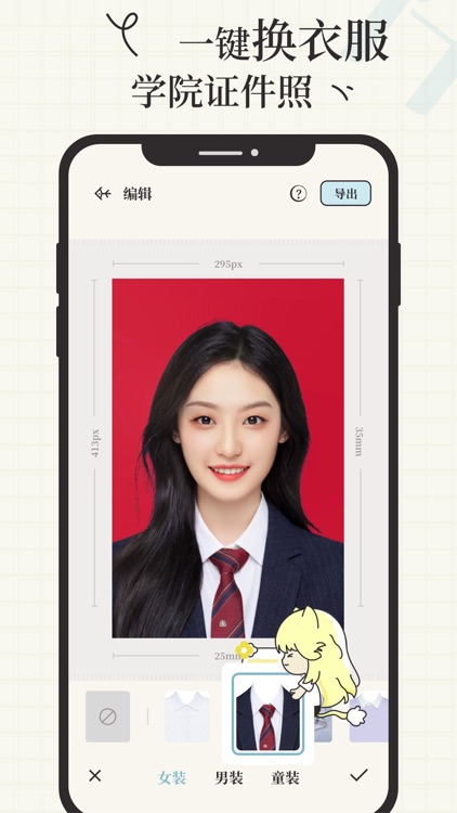 爱证件-证件照制作&智能抠图换底色