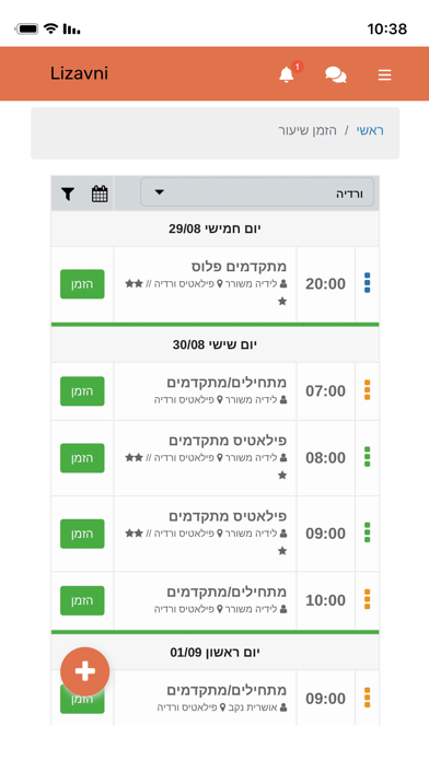 TRI Screenshot