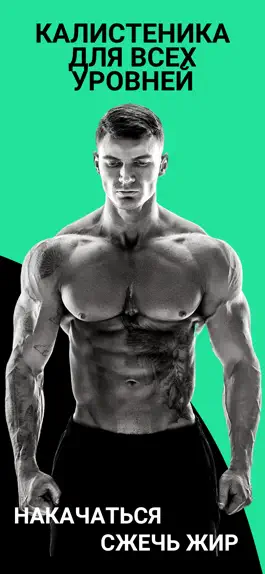 Game screenshot Street Workout - Стрит Воркаут mod apk