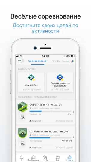 Скриншот Шагомер Pacer - Счетчик Шагов на iPhone 7