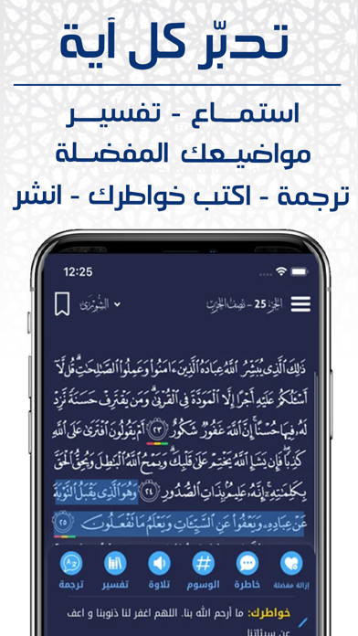 Quran Kareem  القرآن الكريم screenshot 4