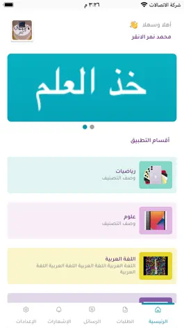 Game screenshot خذ العلم mod apk