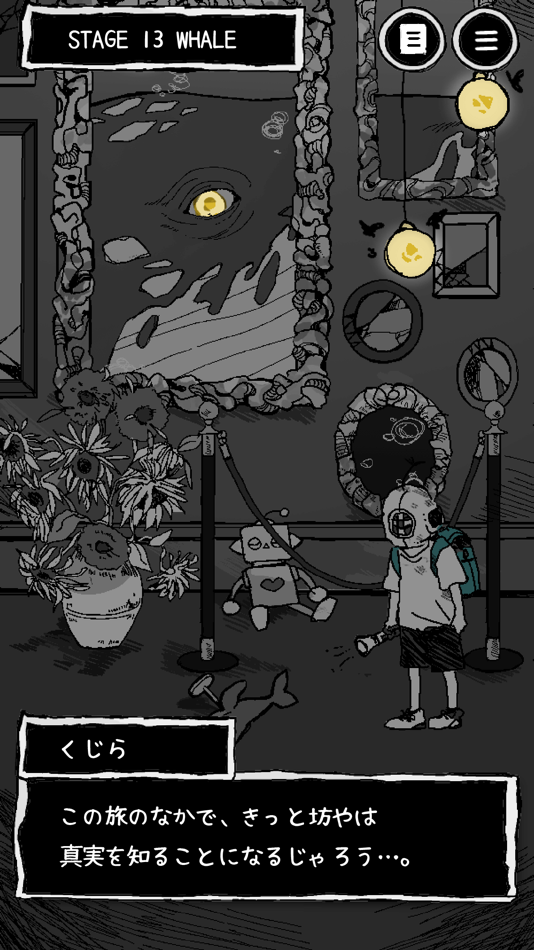 #3. なにもない (iOS) 由: GlobalGear Co. Ltd.