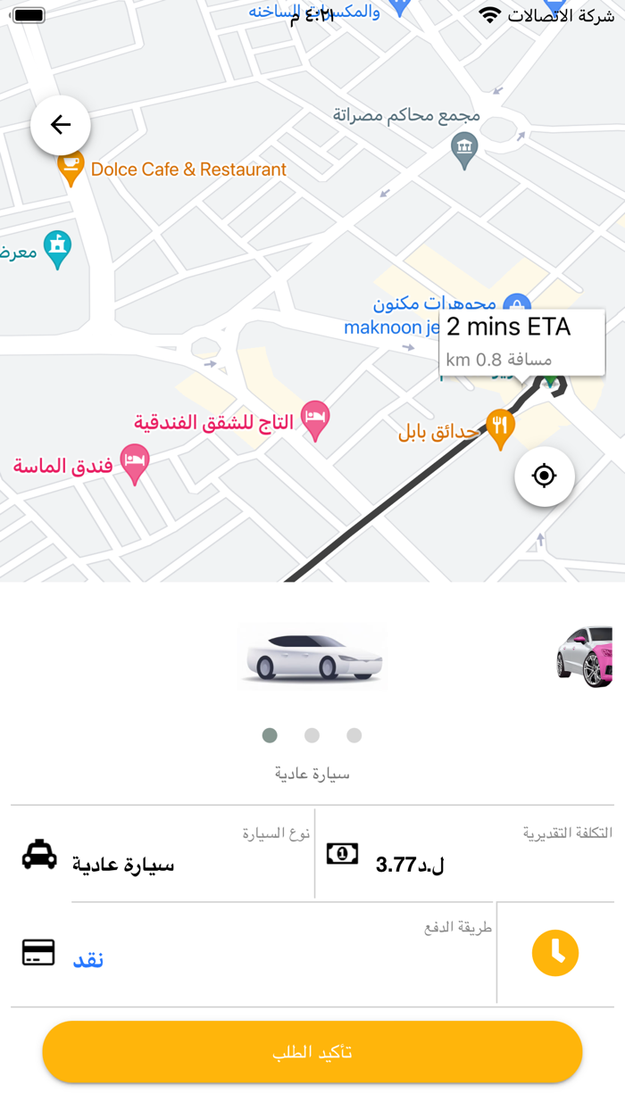 Taxi Libya  تاكسي ليبيا