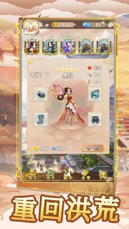 Game screenshot 圣火明尊 mod apk