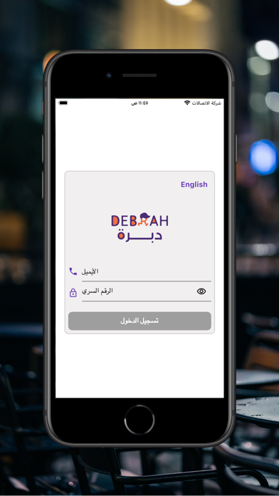 Debrah Cashier Screenshot