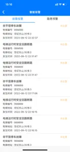 电梯维保助手 screenshot #5 for iPhone