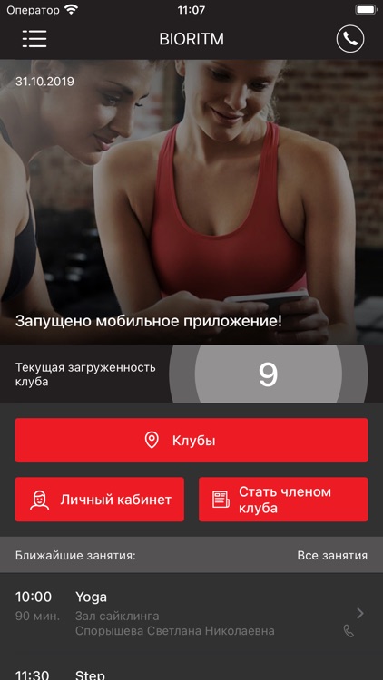 Фитнес-клуб BIORITM