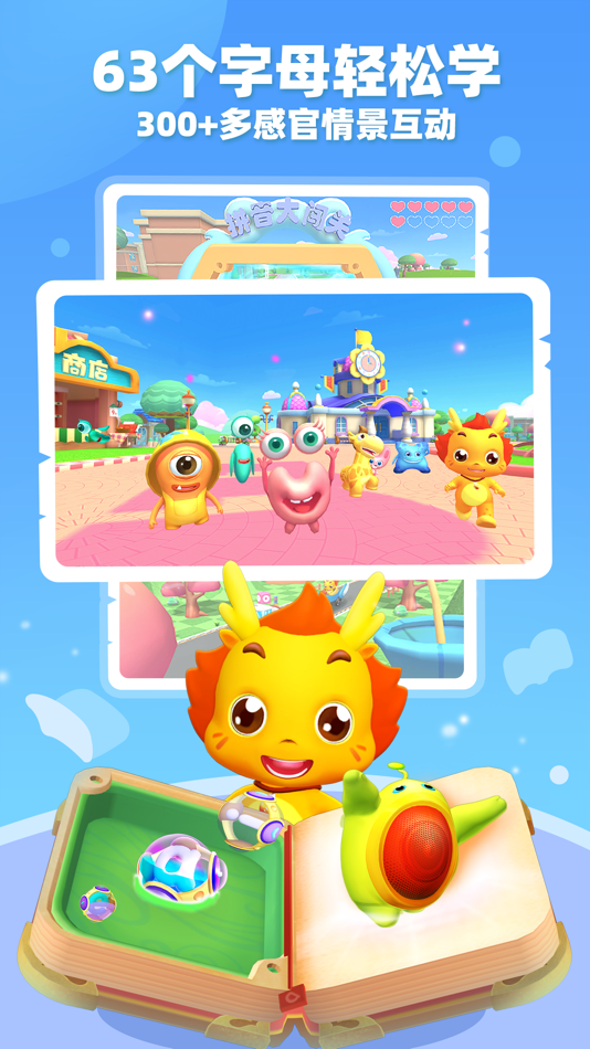 #2. 小伴龙拼音-拼音学习和汉语拼音拼读 (iOS) 由: Shenzhen Youban Technology Co.,Ltd.