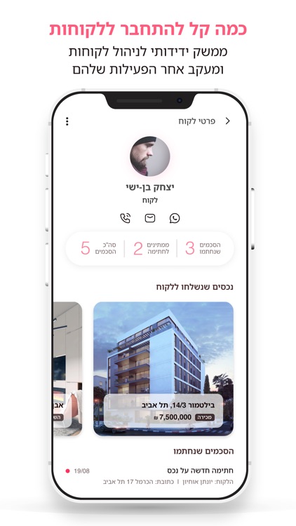 Teaser | טיזר screenshot-6