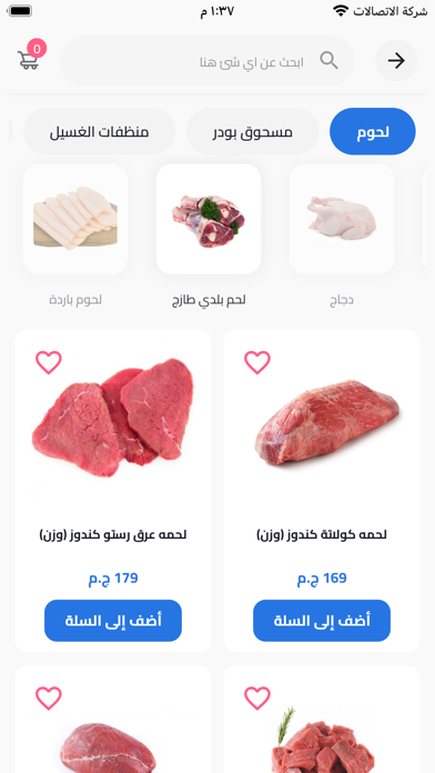 Dokan Mart Screenshot