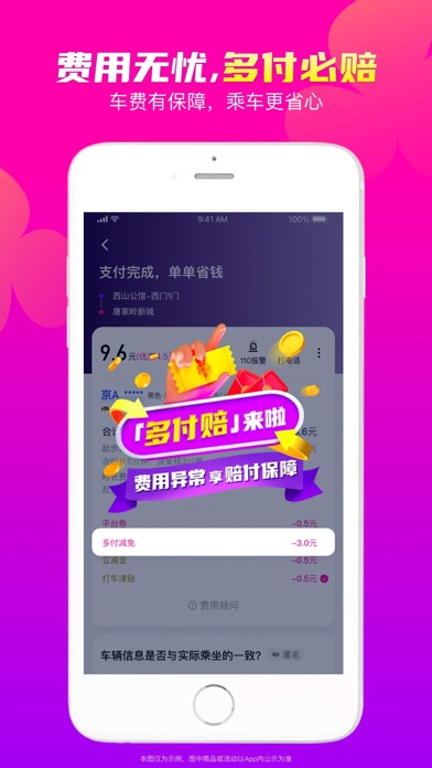 花小猪打车-打车顺风车代驾都便宜 screenshot 3