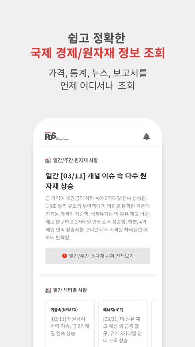 코리아피디에스 Screenshot