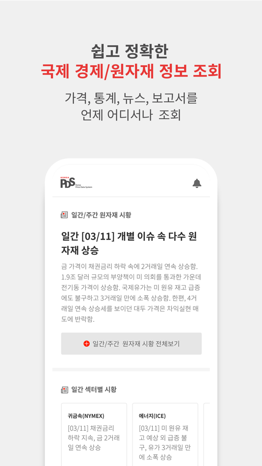 #2. 코리아피디에스 (iOS) 由: 코리아피디에스