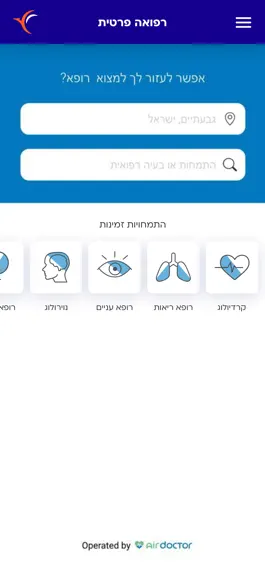 Game screenshot הפניקס רפואה פרטית mod apk