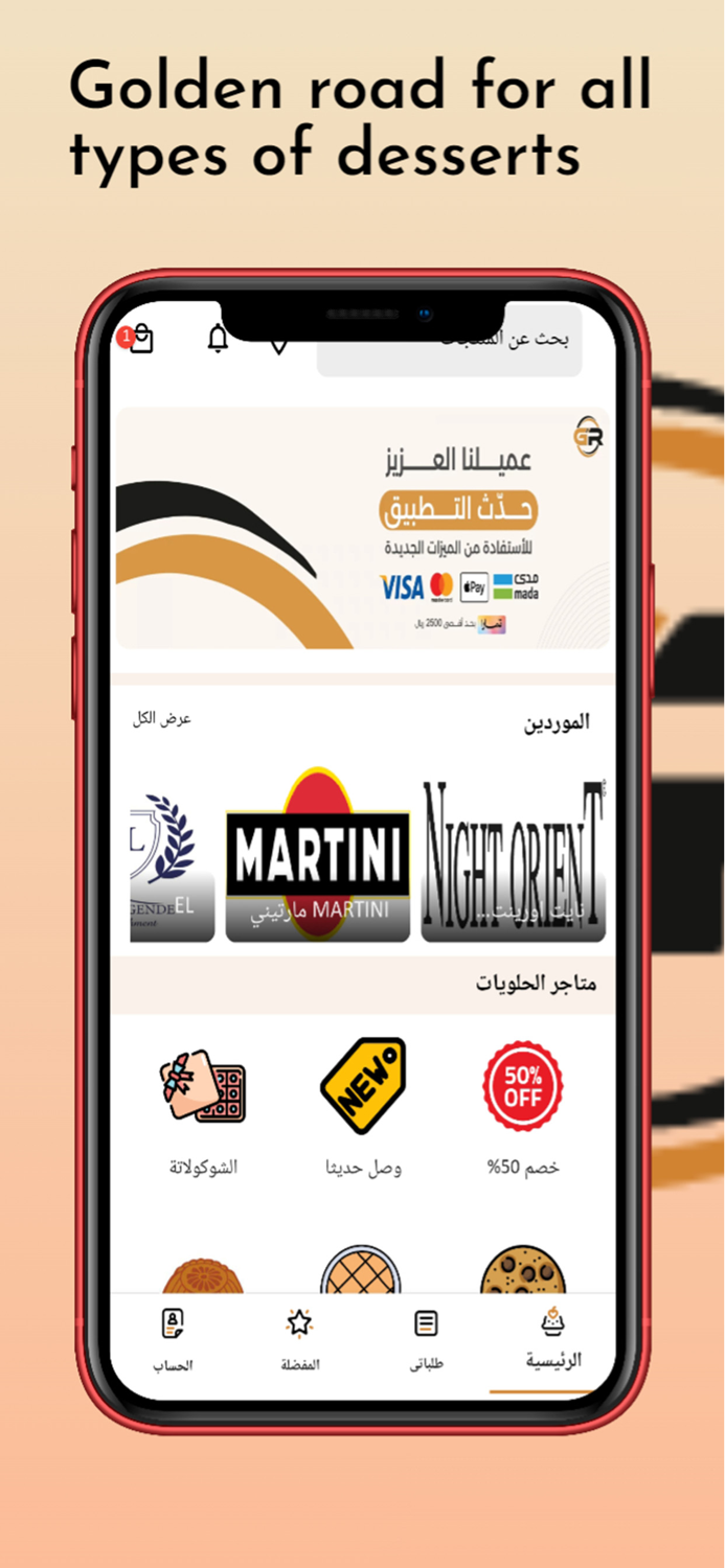 Golden Road - الطريق الذهبي