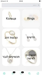raphael jewish jewelry problems & solutions and troubleshooting guide - 2