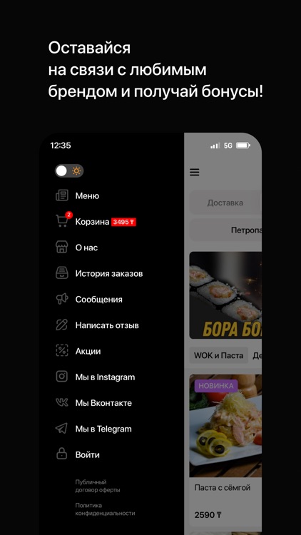 Panda | Доставка еды screenshot-3