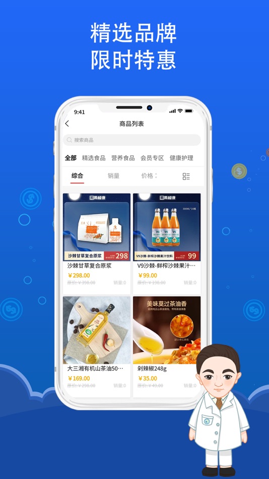 #3. 美周检康 (iOS) 由: 共享名片(广州)科技有限公司
