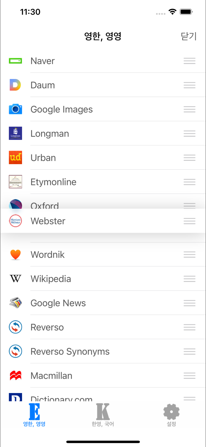 모든 영어 사전