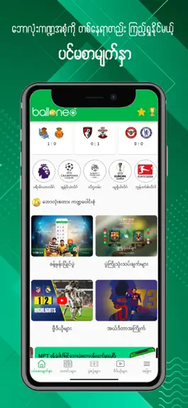 Game screenshot Ballone Star mod apk