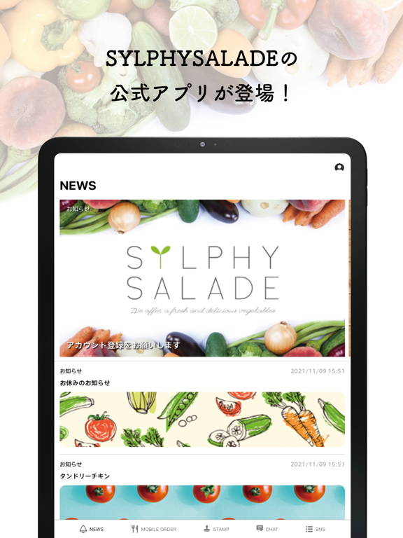 Screenshot #4 pour SYLPHY SALADE（シルフィーサラード）