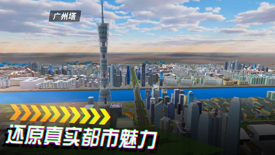 #5. 我是老司机 - 遨游中国 (iOS) 由: Xiamen Xiaomeng Network Technology Co., Ltd