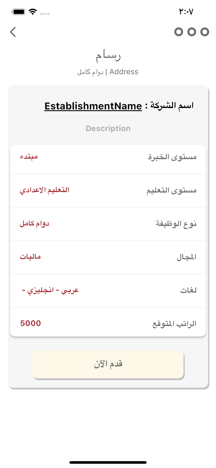 فادن للتوظيف - FADEN HIRING